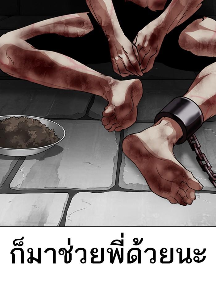 Lookism ตอนที่ 315 หน้า 71