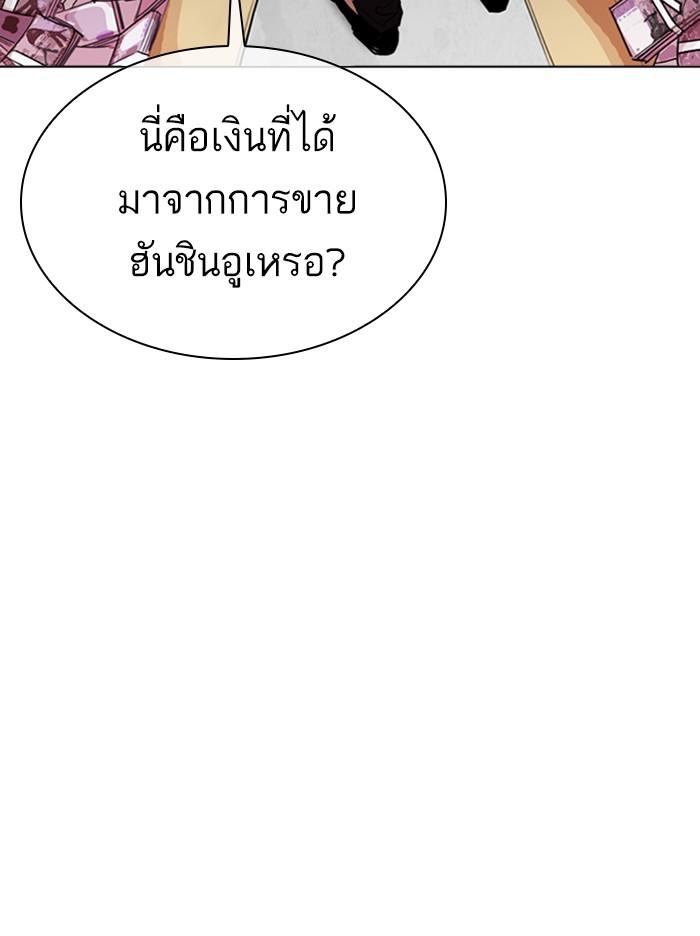 Lookism ตอนที่ 315 หน้า 76