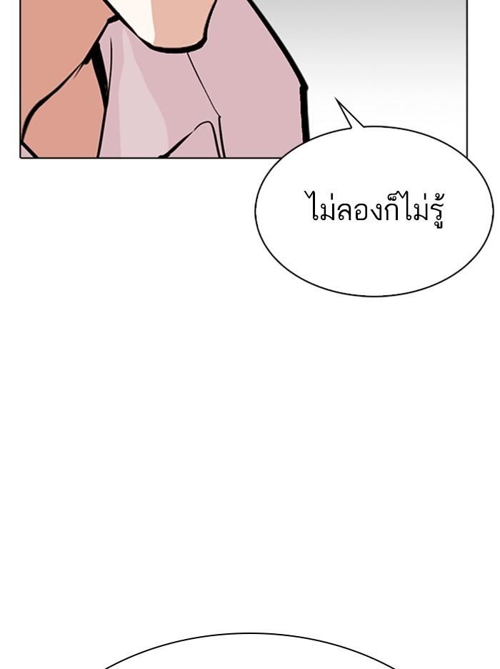 Lookism ตอนที่ 315 หน้า 82
