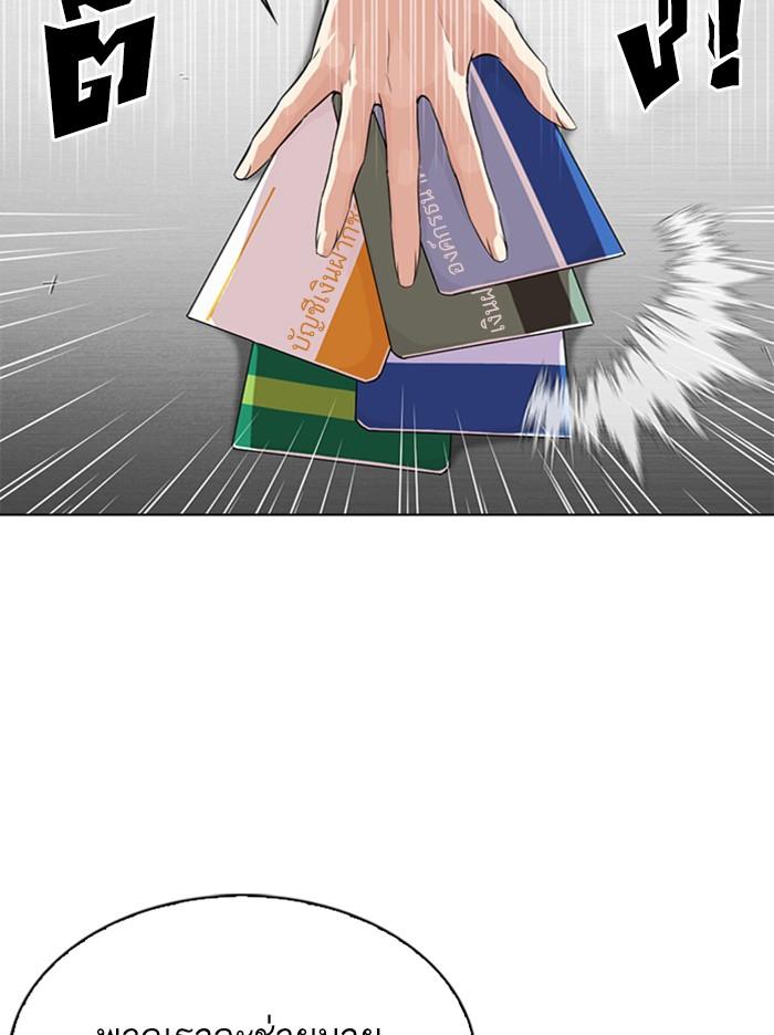 Lookism ตอนที่ 315 หน้า 91