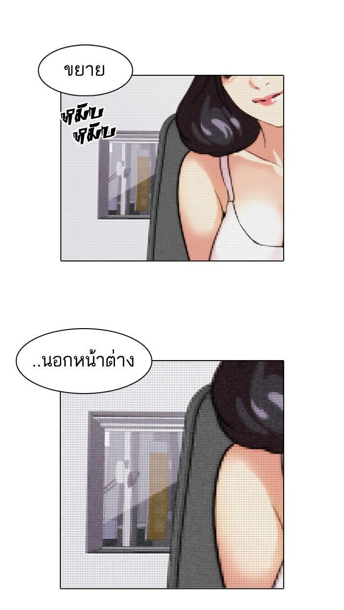 Lookism ตอนที่ 31 51
