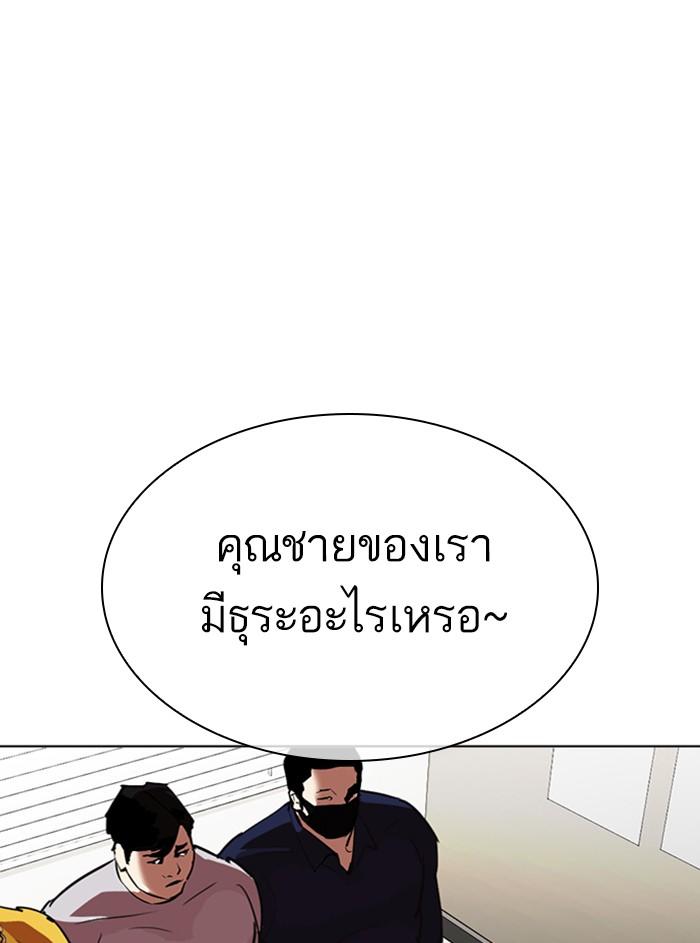Lookism ตอนที่ 315 หน้า 102
