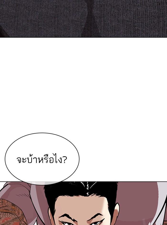 Lookism ตอนที่ 315 หน้า 109