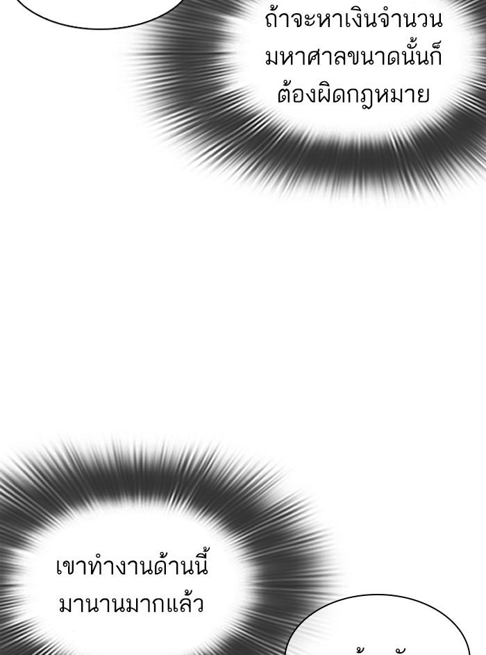 Lookism ตอนที่ 315 หน้า 112