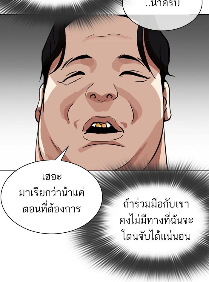 Lookism ตอนที่ 315 หน้า 113