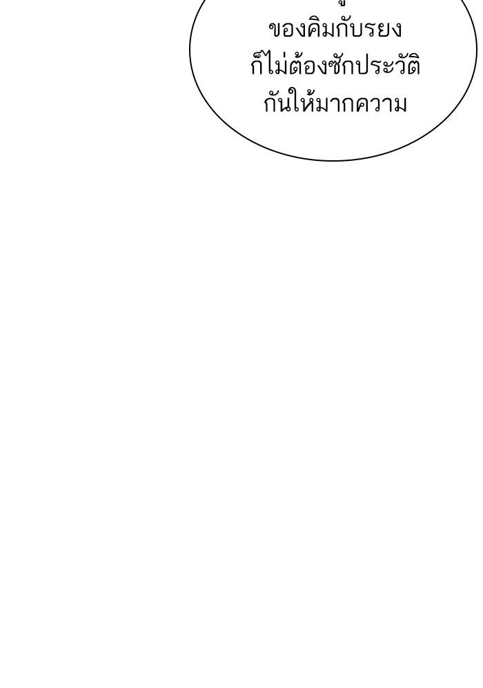 Lookism ตอนที่ 315 หน้า 124