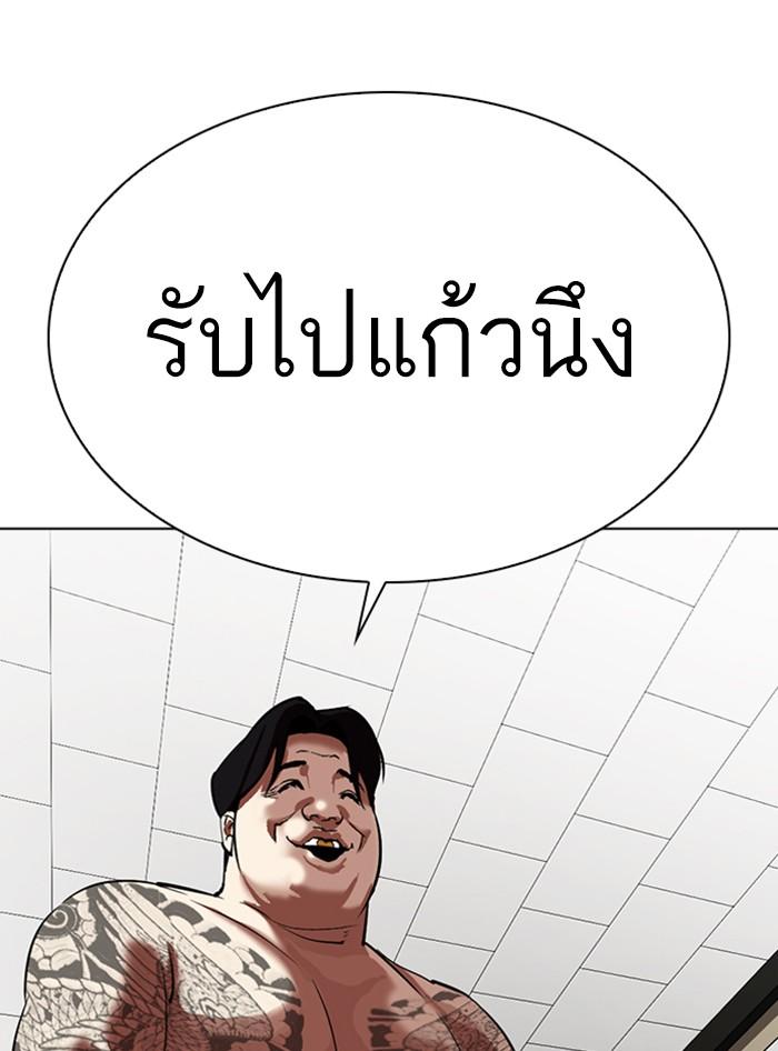 Lookism ตอนที่ 315 หน้า 125