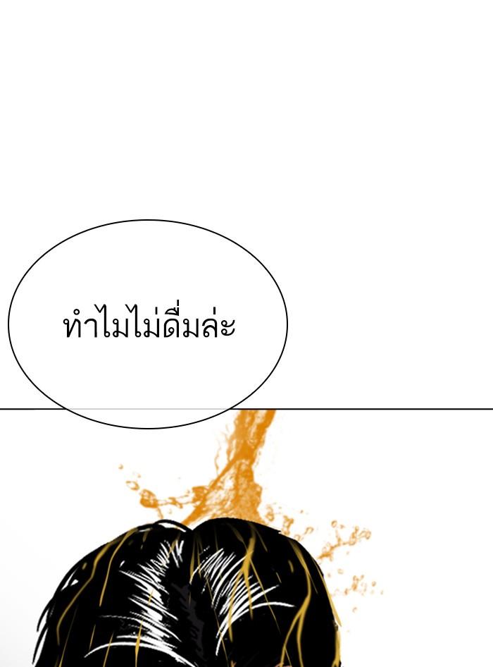 Lookism ตอนที่ 315 หน้า 127