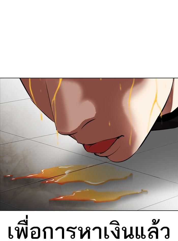 Lookism ตอนที่ 315 หน้า 129