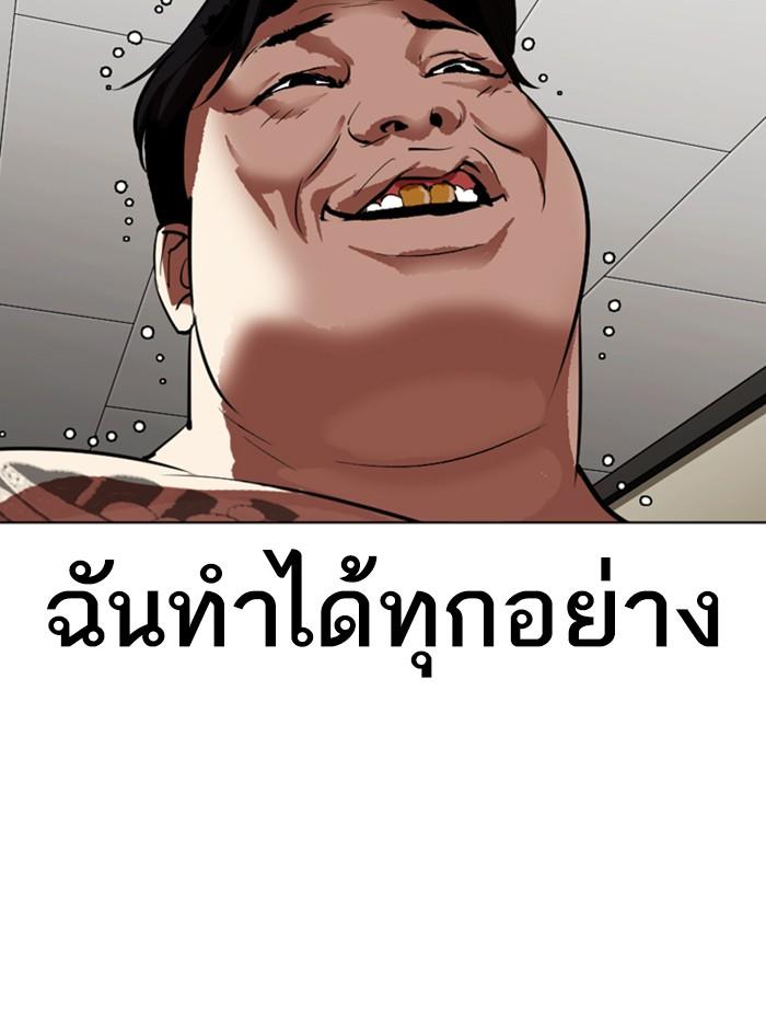 Lookism ตอนที่ 315 หน้า 131