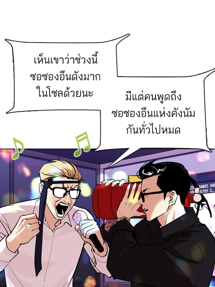 Lookism ตอนที่ 315 หน้า 156
