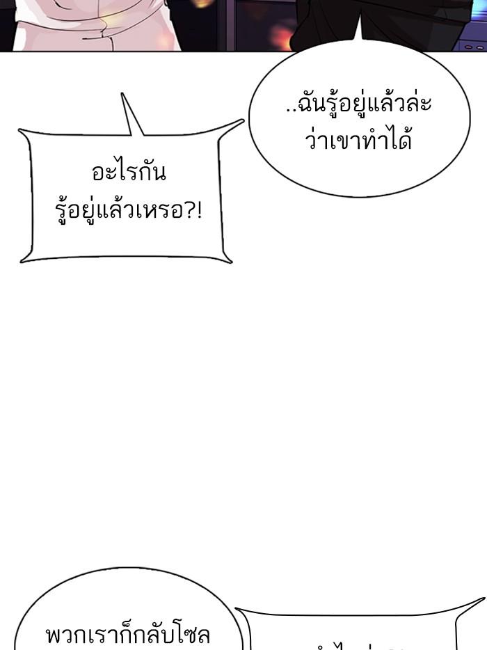 Lookism ตอนที่ 315 หน้า 157