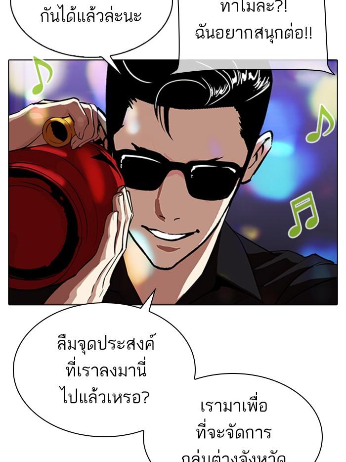 Lookism ตอนที่ 315 หน้า 158