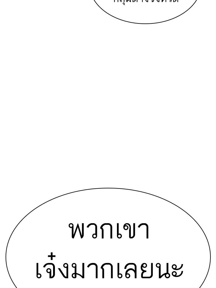 Lookism ตอนที่ 315 หน้า 159