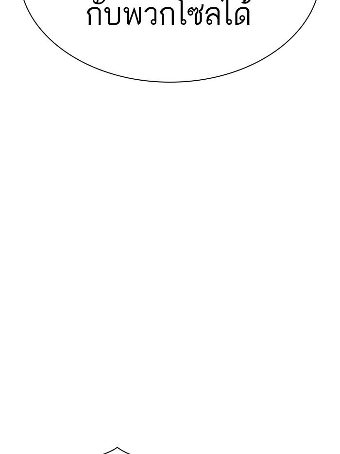 Lookism ตอนที่ 315 หน้า 162