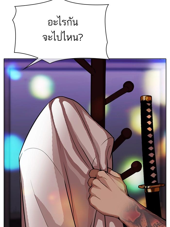 Lookism ตอนที่ 315 หน้า 163