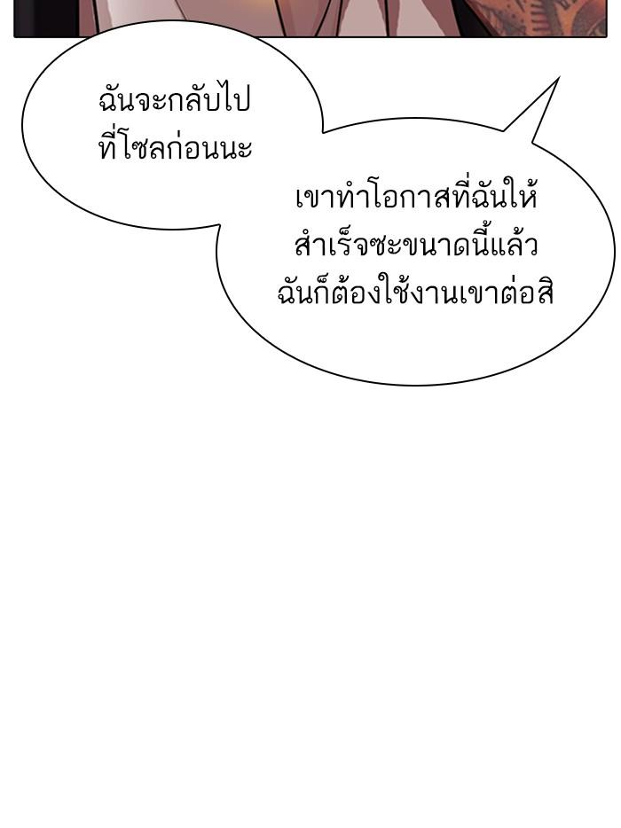 Lookism ตอนที่ 315 หน้า 164