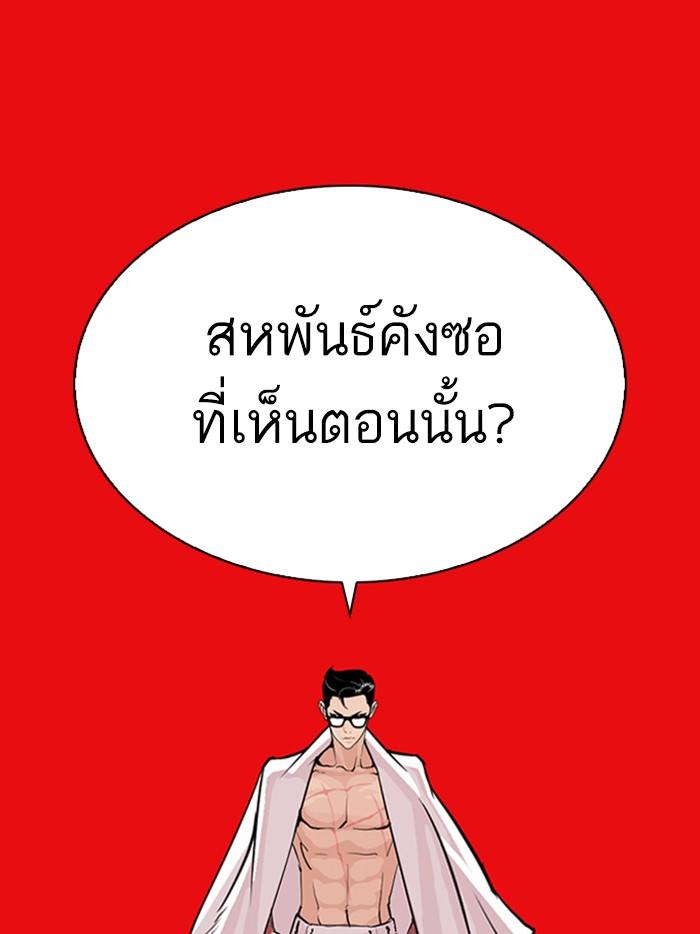 Lookism ตอนที่ 315 หน้า 169