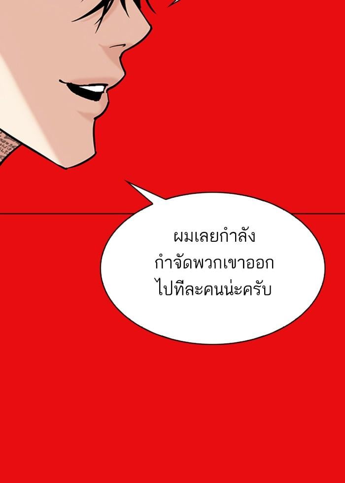 Lookism ตอนที่ 315 หน้า 187