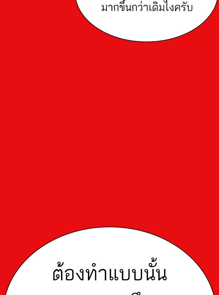 Lookism ตอนที่ 315 หน้า 189