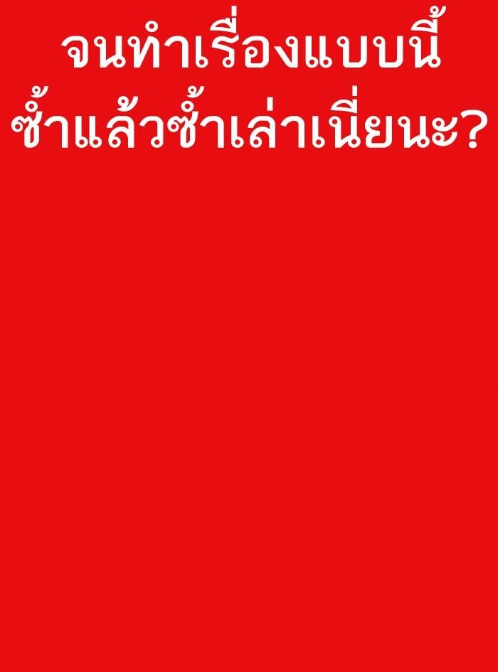 Lookism ตอนที่ 315 หน้า 195