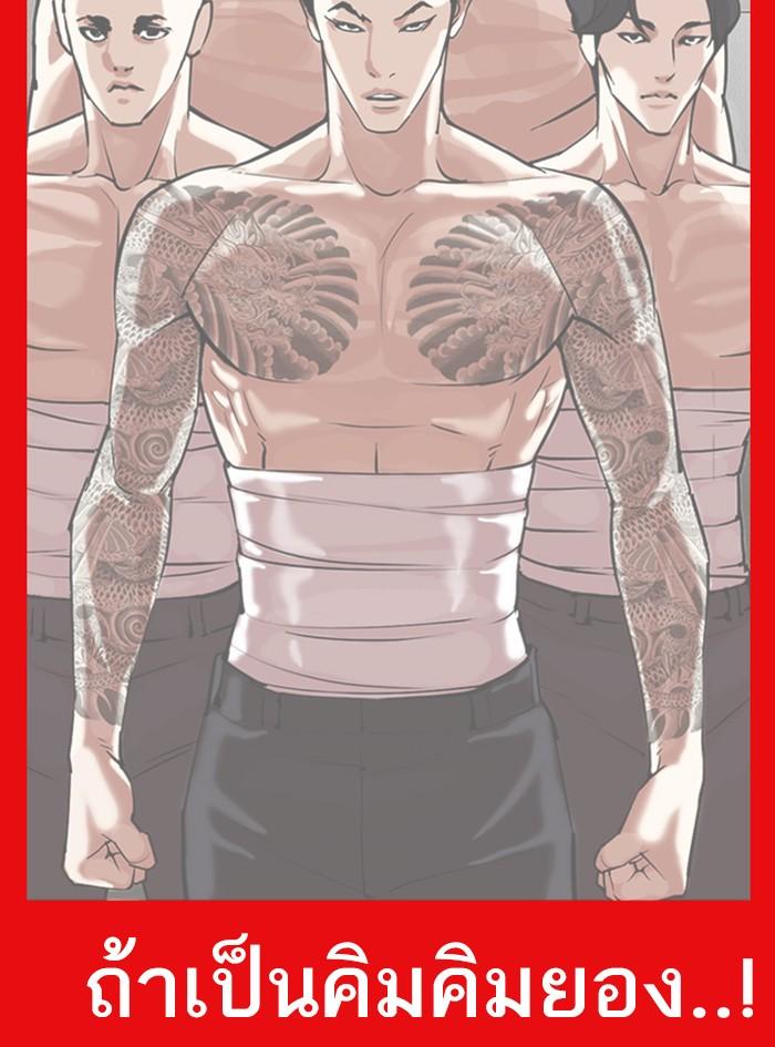 Lookism ตอนที่ 315 หน้า 199