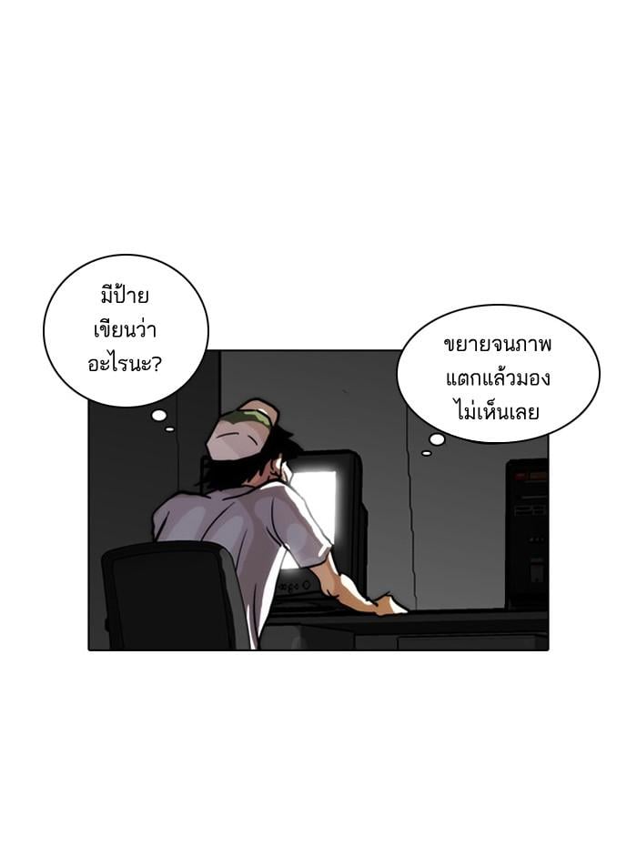 Lookism ตอนที่ 31 52