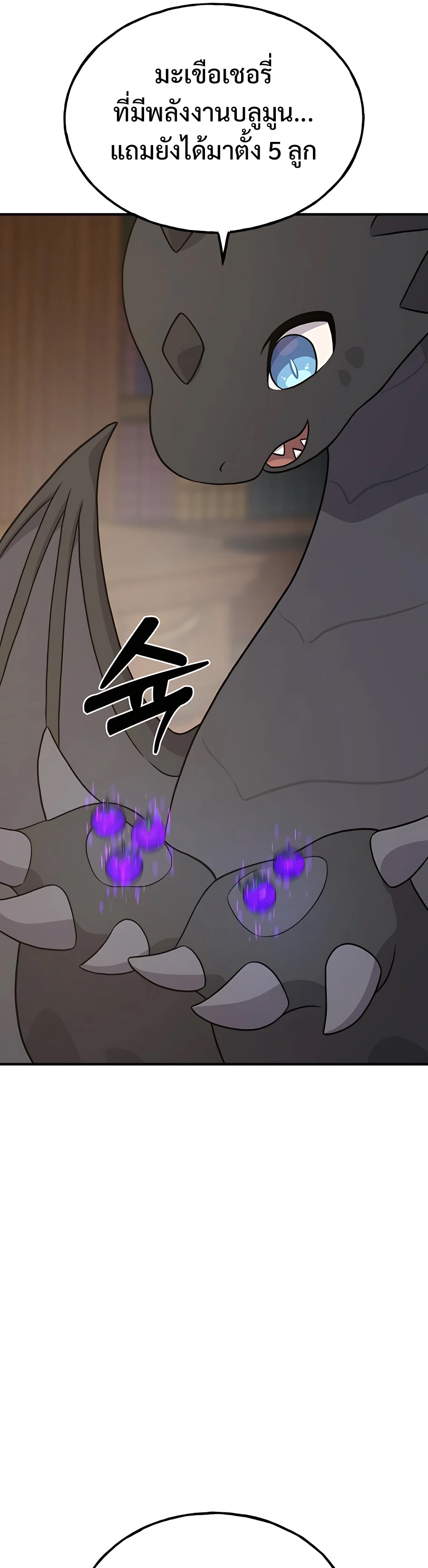 Solo Farming In The Tower ตอนที่ 31 หน้า 52