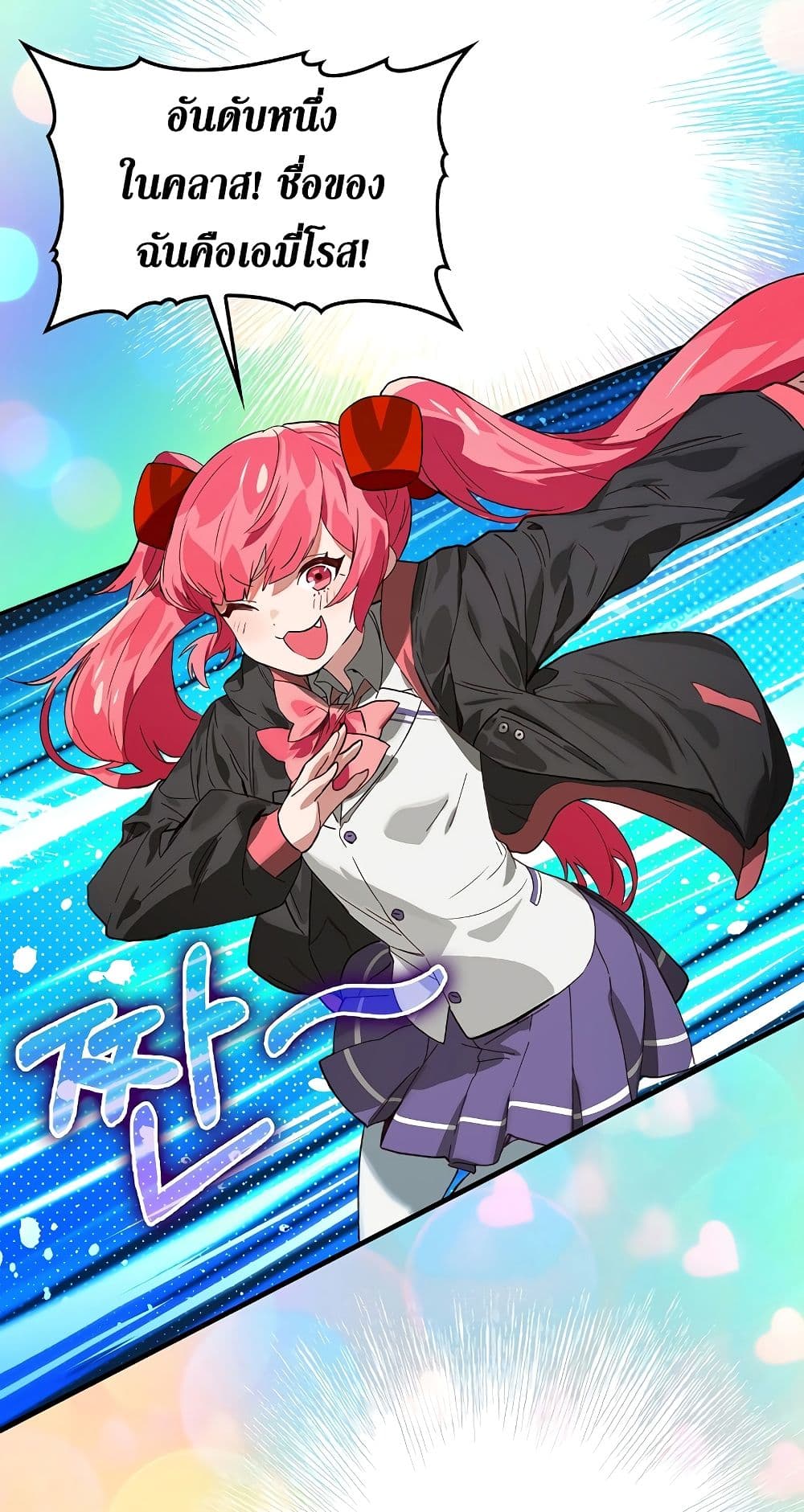 Hunter Academy’s Strongest Battle God เทพต่อสู้แห่งสถาบันฮันเตอร์ ตอนที่ 31 หน้า 52