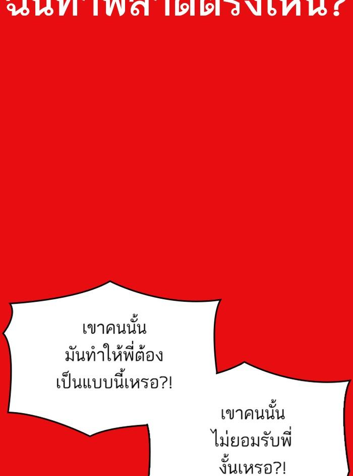 Lookism ตอนที่ 315 หน้า 211