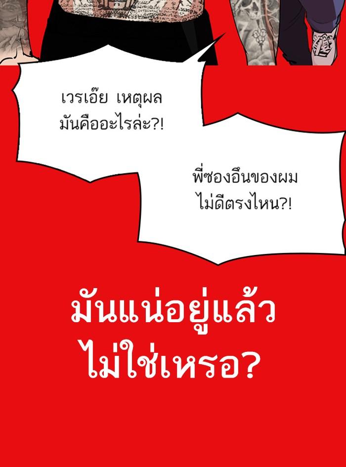 Lookism ตอนที่ 315 หน้า 213