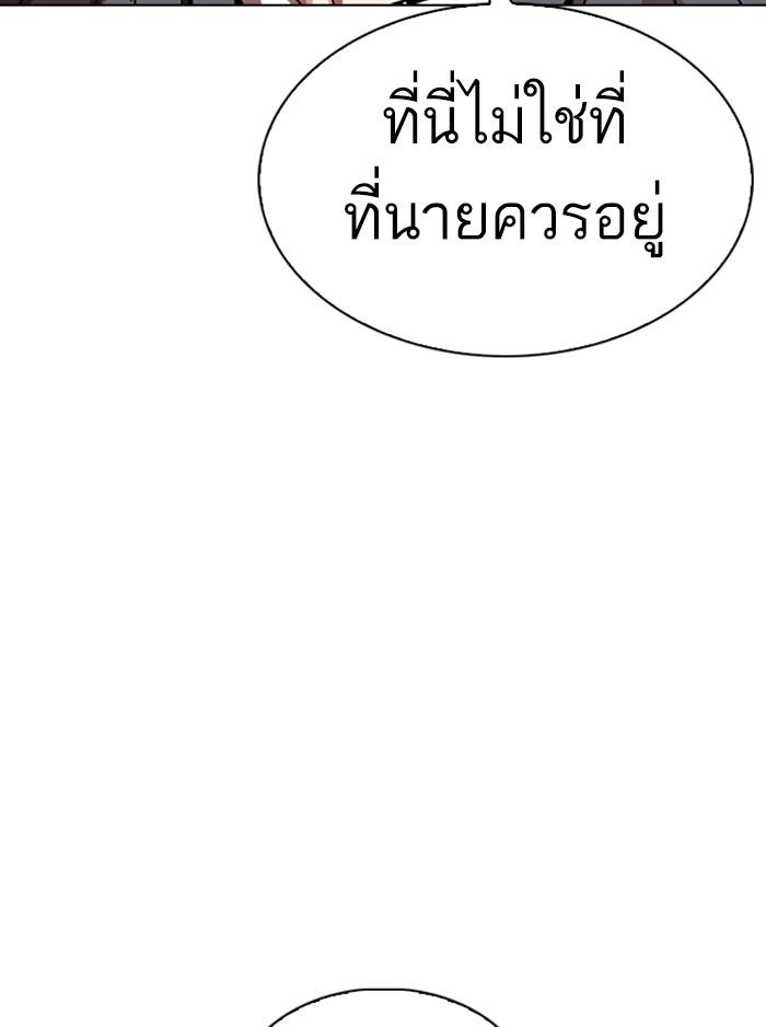 Lookism ตอนที่ 315 หน้า 227