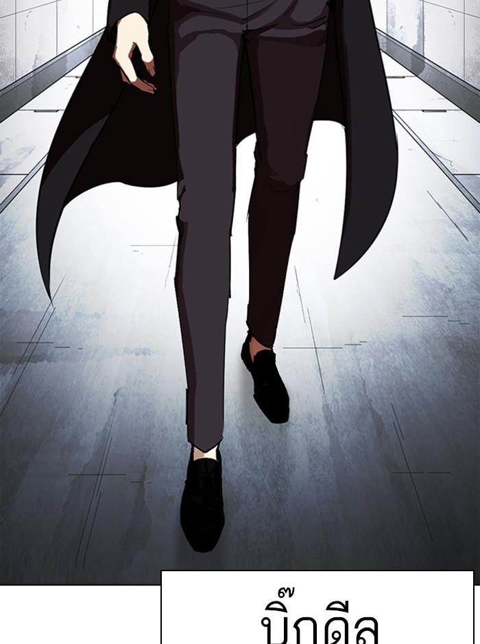 Lookism ตอนที่ 315 หน้า 230