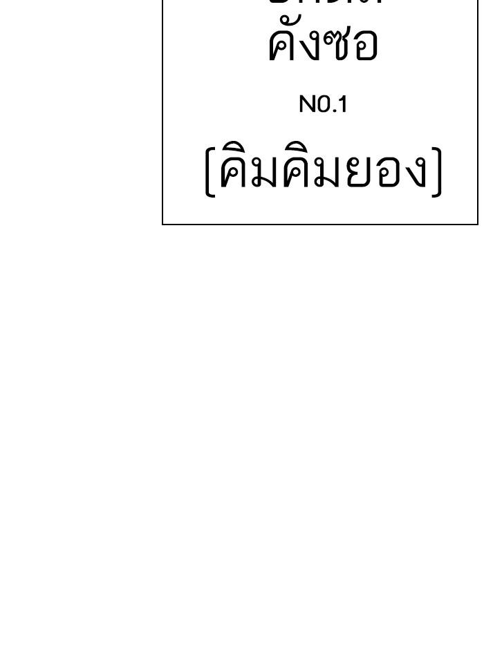 Lookism ตอนที่ 315 หน้า 231