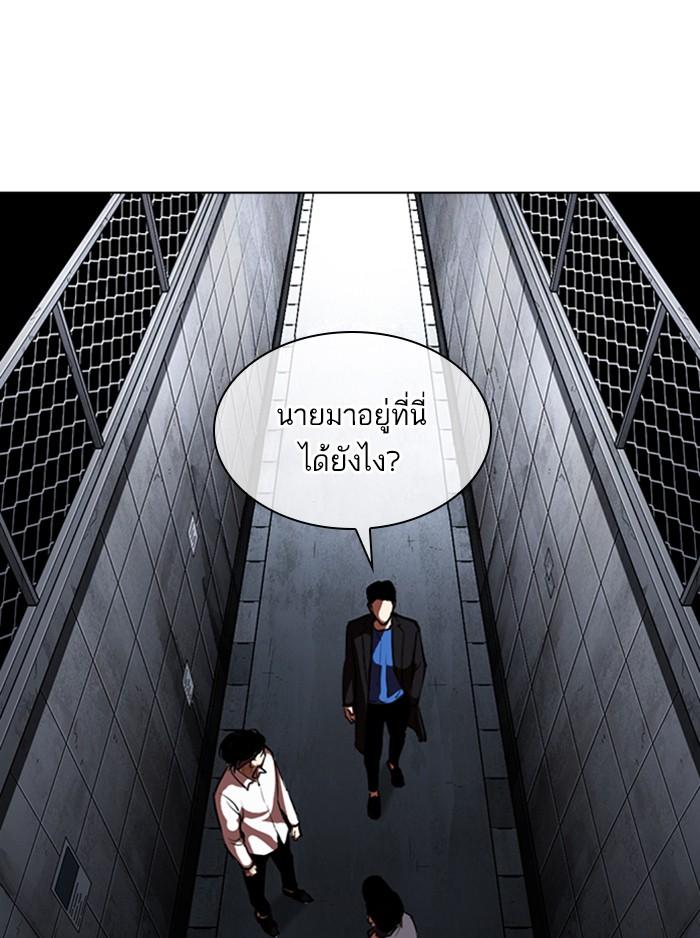 Lookism ตอนที่ 315 หน้า 232
