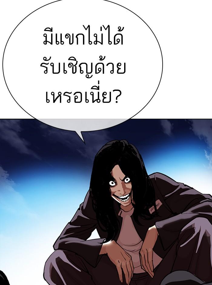 Lookism ตอนที่ 315 หน้า 235