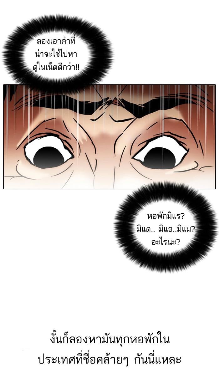 Lookism ตอนที่ 31 53