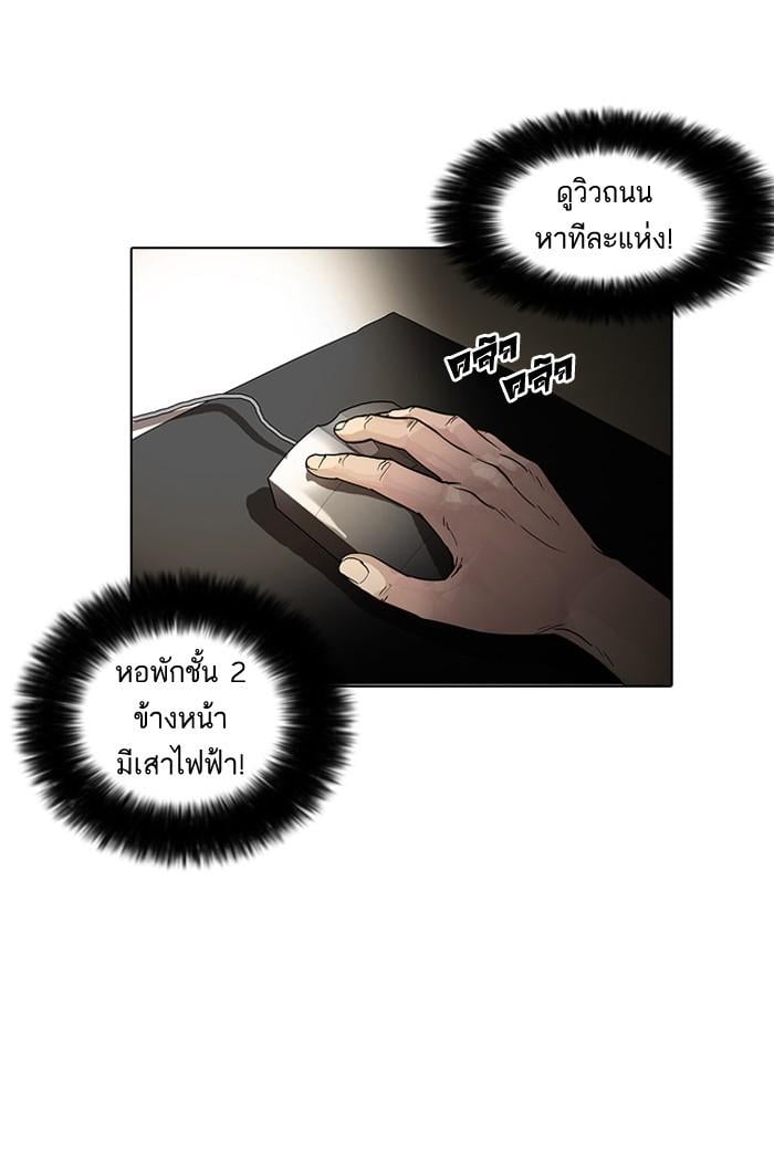 Lookism ตอนที่ 31 55