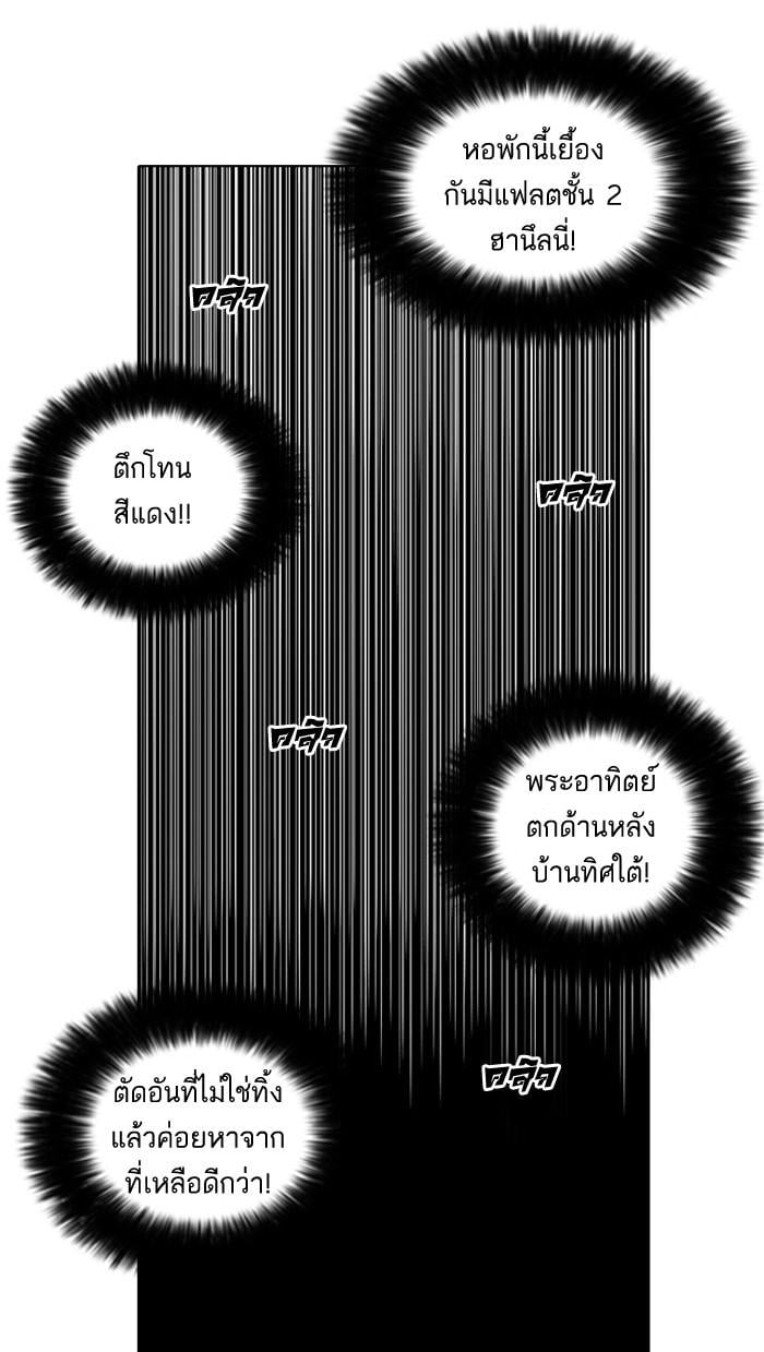 Lookism ตอนที่ 31 56