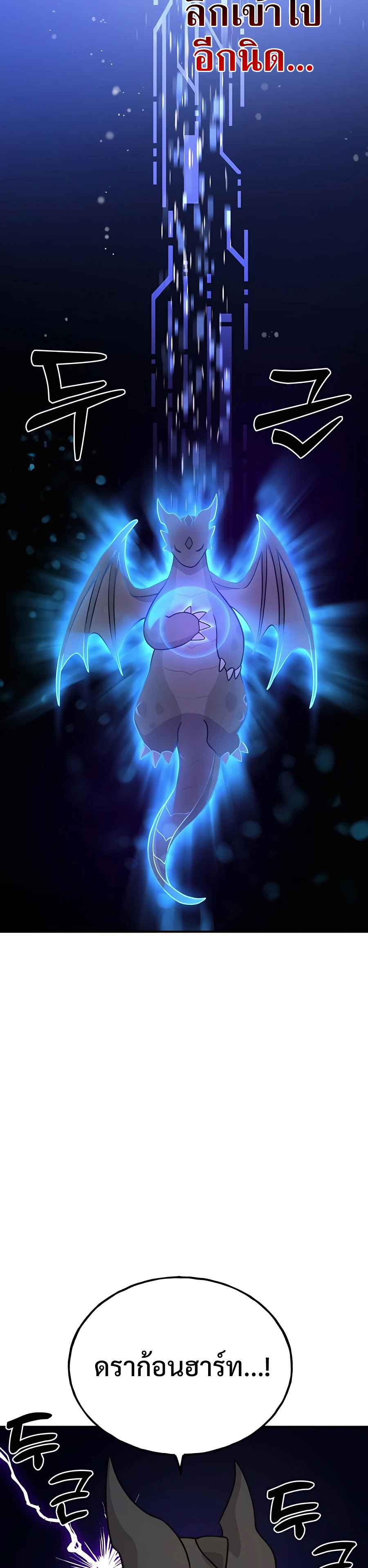 Solo Farming In The Tower ตอนที่ 31 หน้า 56