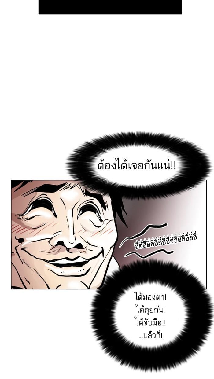 Lookism ตอนที่ 31 57