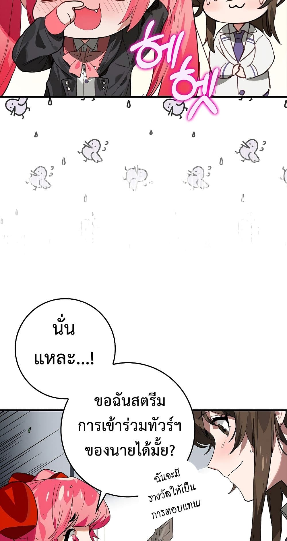 Hunter Academy’s Strongest Battle God เทพต่อสู้แห่งสถาบันฮันเตอร์ ตอนที่ 31 หน้า 57