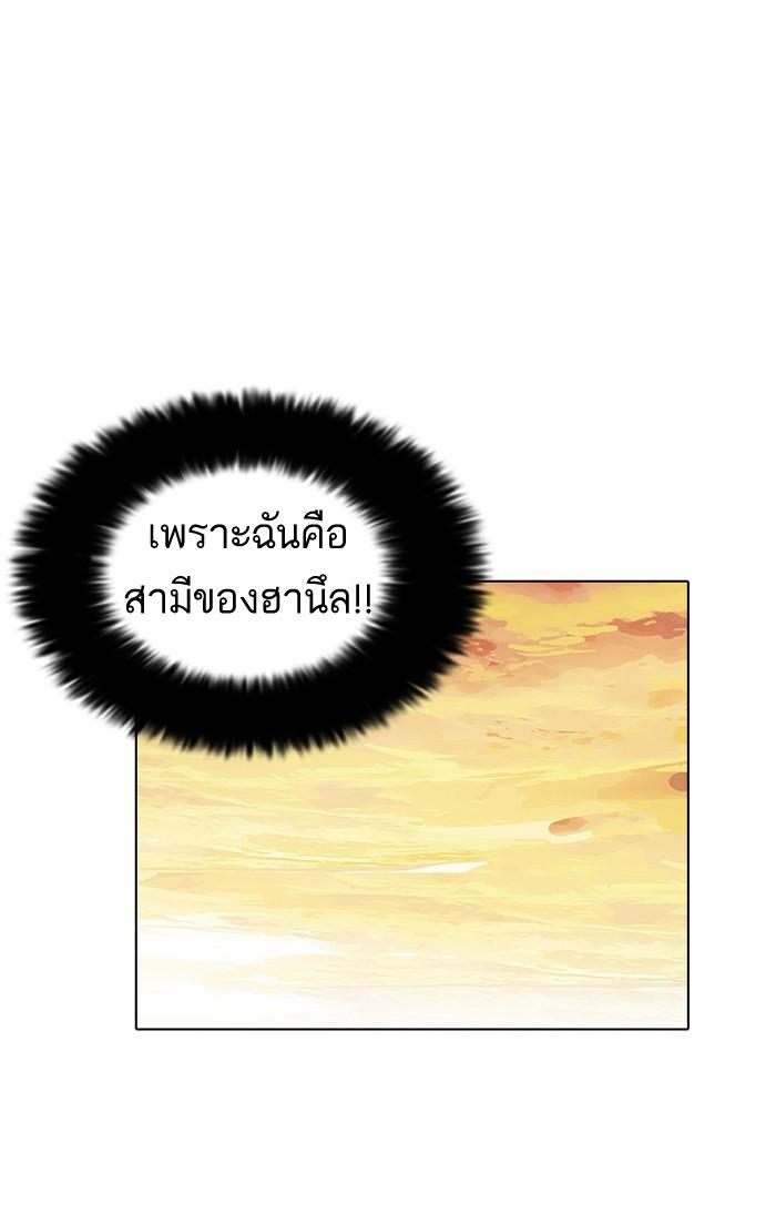 Lookism ตอนที่ 31 58