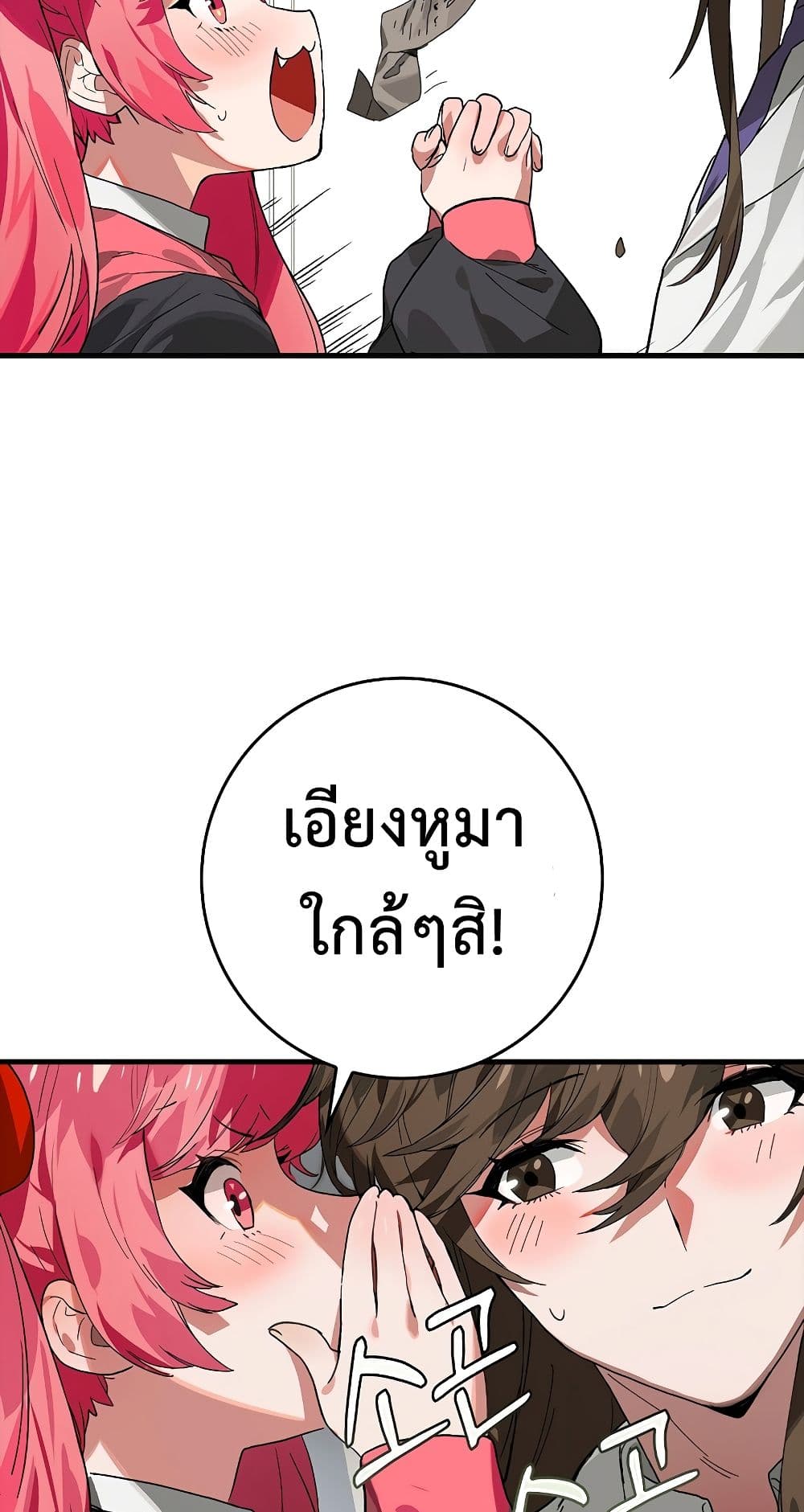 Hunter Academy’s Strongest Battle God เทพต่อสู้แห่งสถาบันฮันเตอร์ ตอนที่ 31 หน้า 58