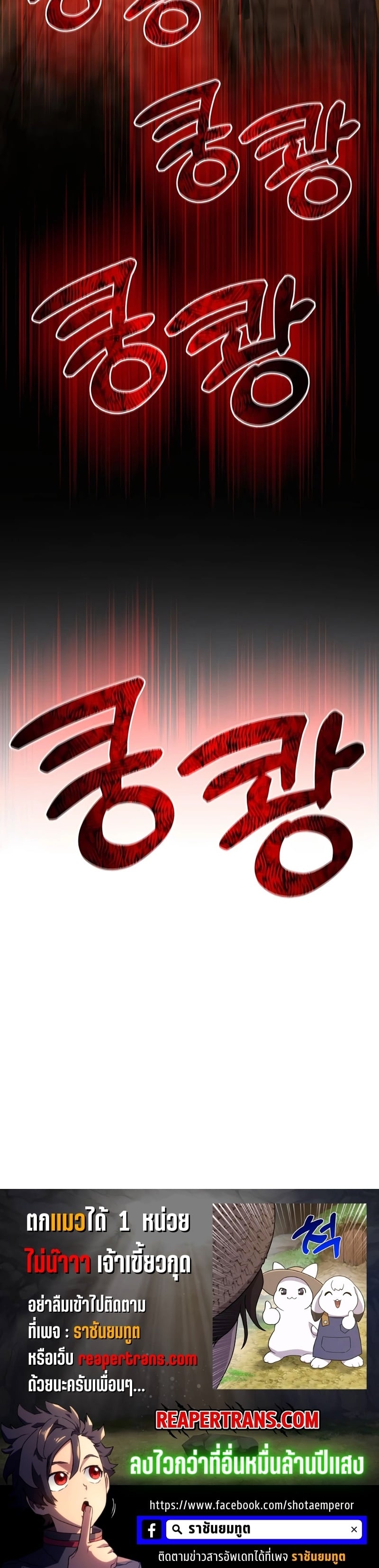 Solo Farming In The Tower ตอนที่ 31 หน้า 59