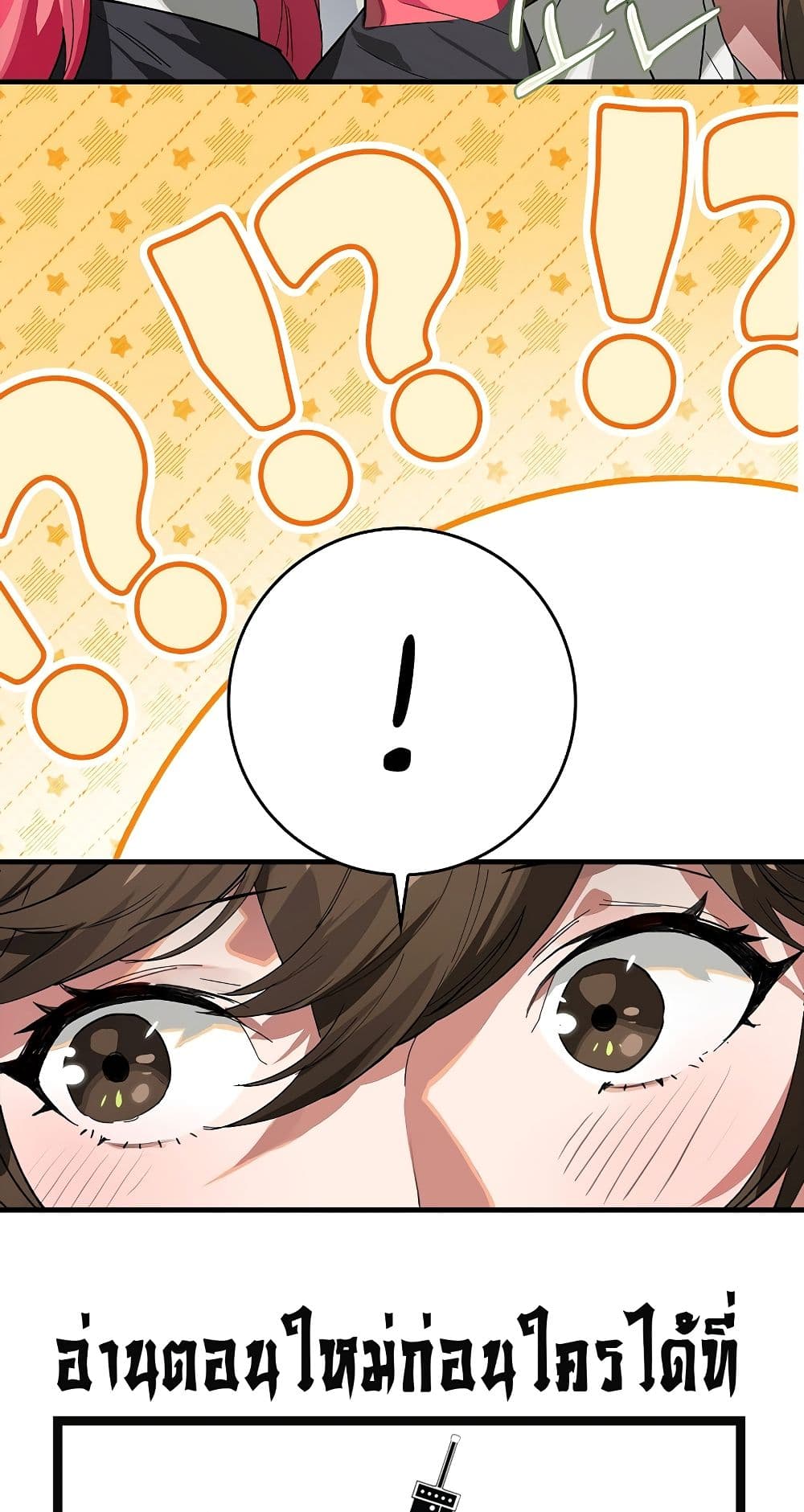 Hunter Academy’s Strongest Battle God เทพต่อสู้แห่งสถาบันฮันเตอร์ ตอนที่ 31 หน้า 59