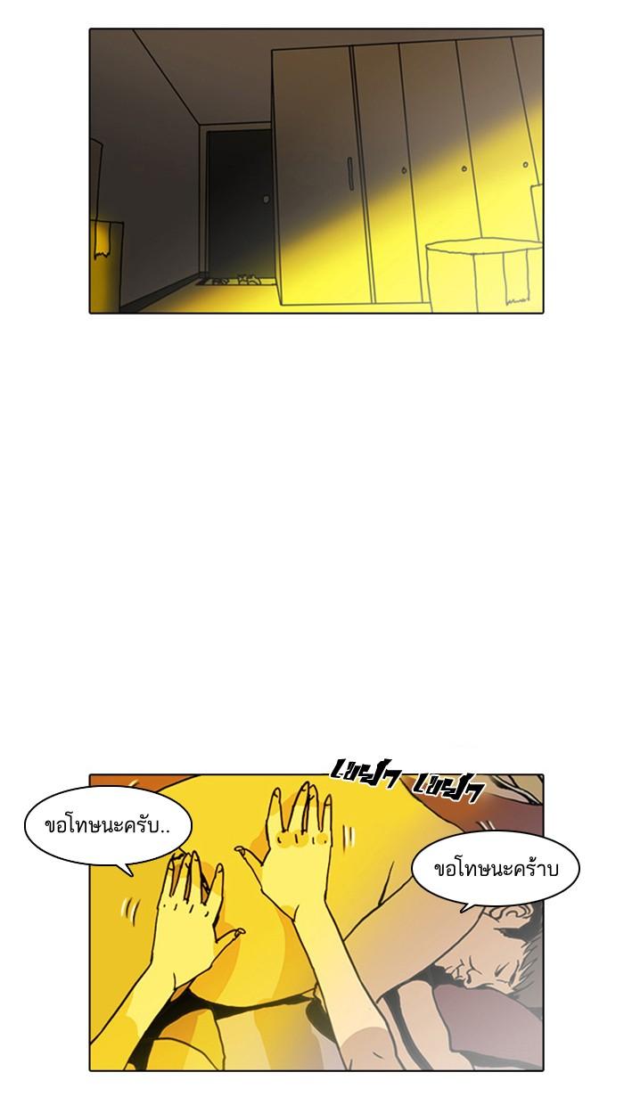 Lookism ตอนที่ 3 16