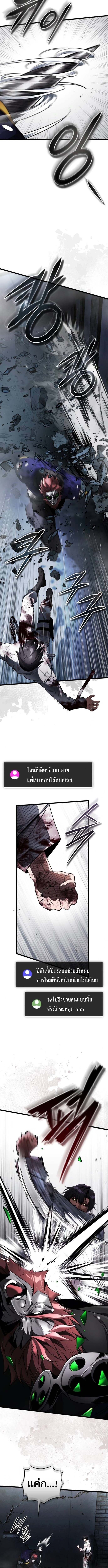 Echoes of the Reverse Planet ตอนที่ 3 16