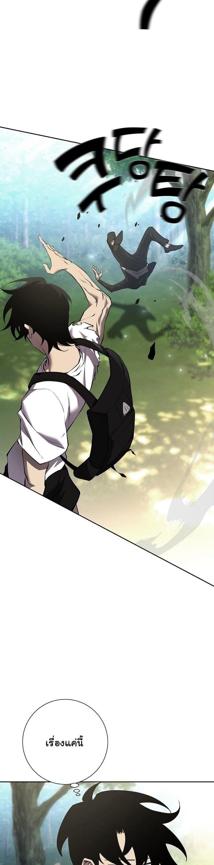 The Sword God from a Ruined World เทพดาบผู้รอดจากโลกที่ล่มสลาย ตอนที่ 3 หน้า 16