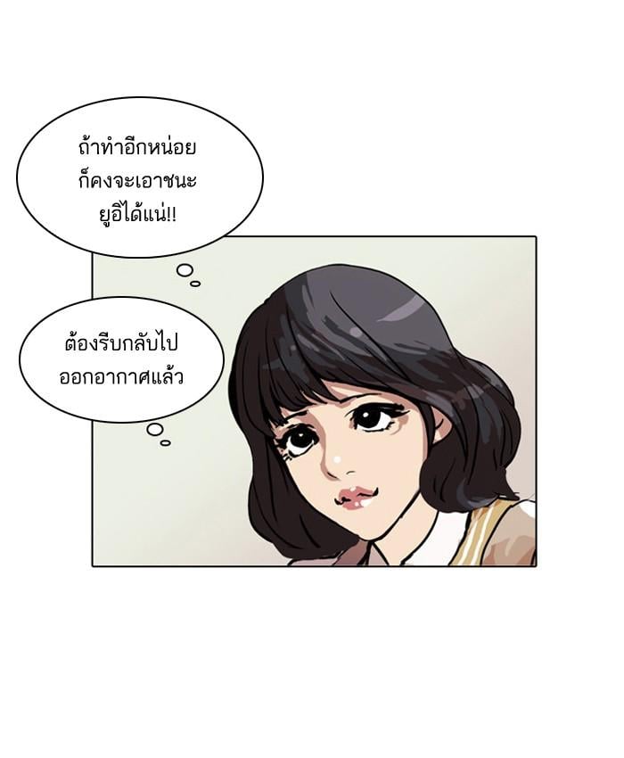 Lookism ตอนที่ 31 60